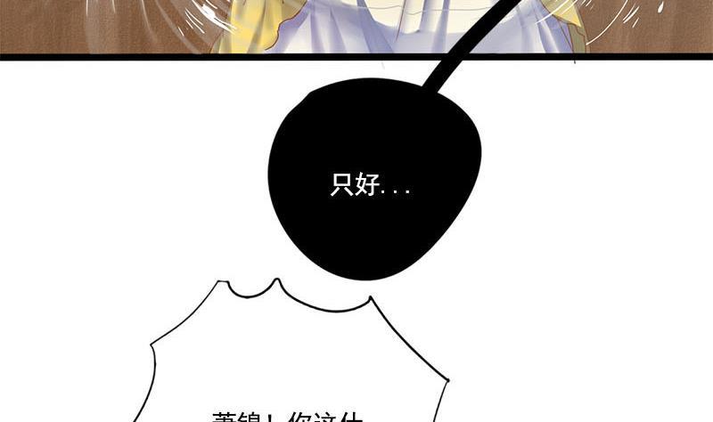 第99话 萧锦的选择33