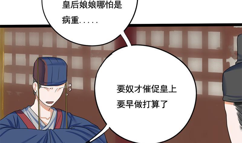 第88话 疑心39