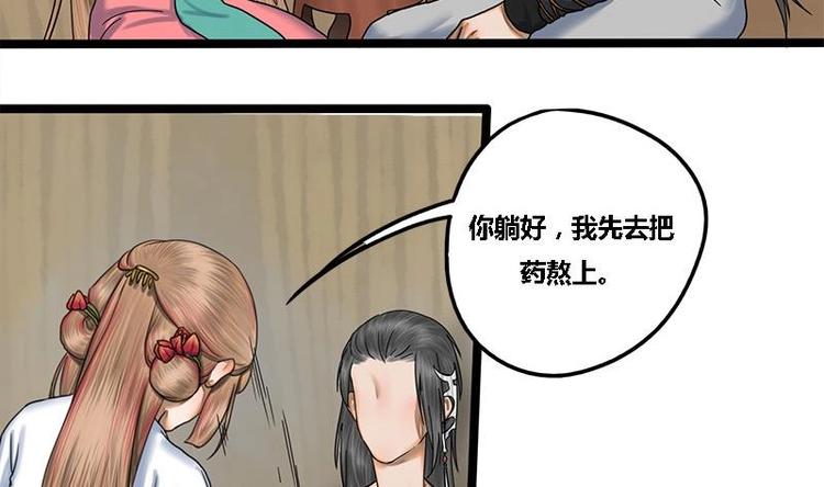 第11话 躺我怀里吧3