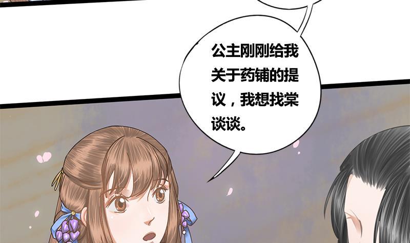 第50话 我想把你藏起来39