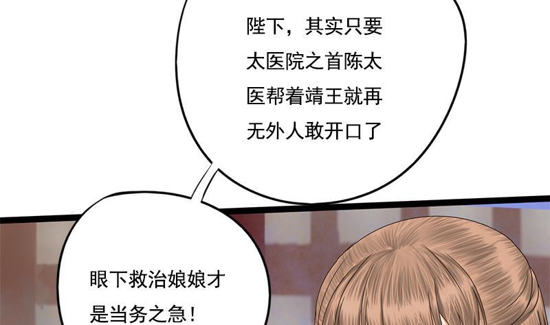 第89话 水落石出3