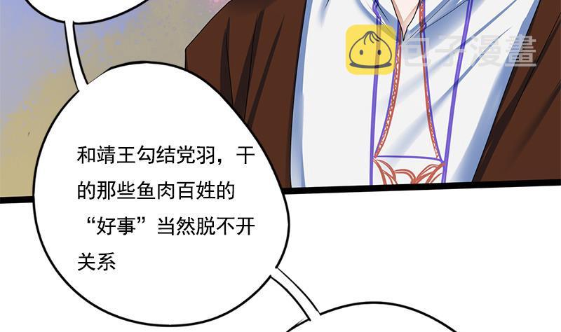 第93话 靖王问斩45