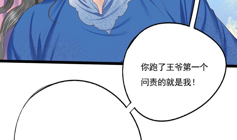 第100话 计策48