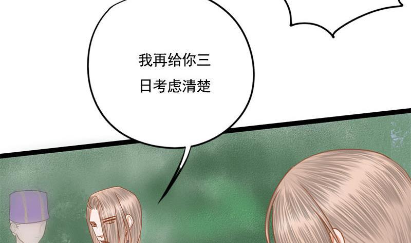 第104话 你将成为我的王妃36