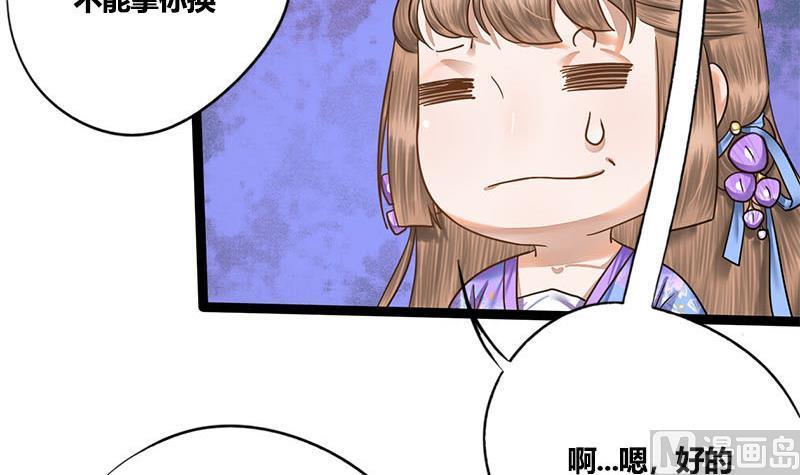 第58话 让男人满意的方法29
