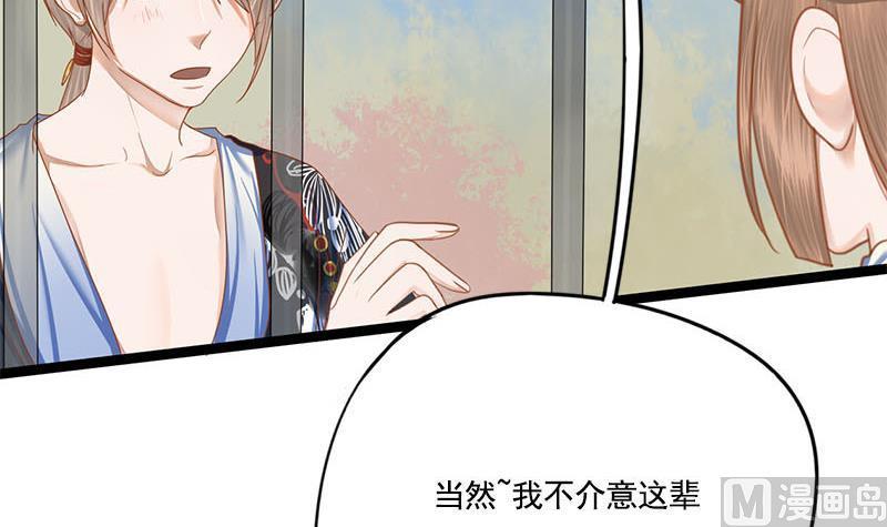 第98话 你帮我换的衣服？！4