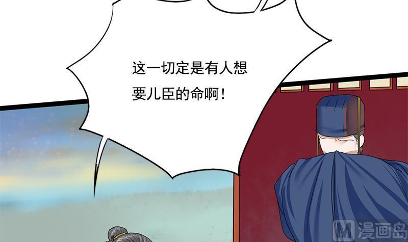 第90话 回京29