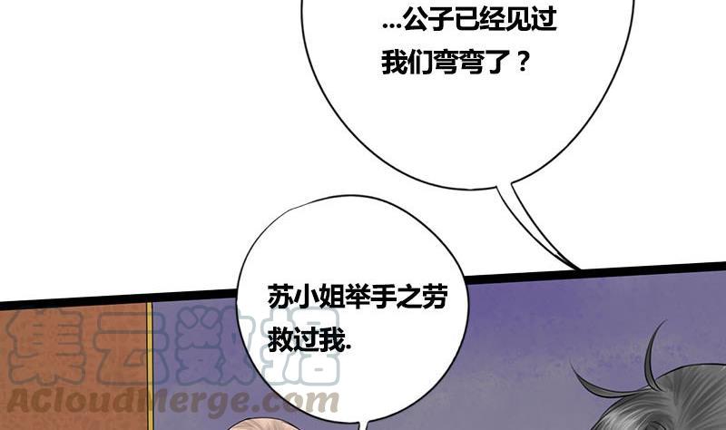 第54话 傅弯弯37