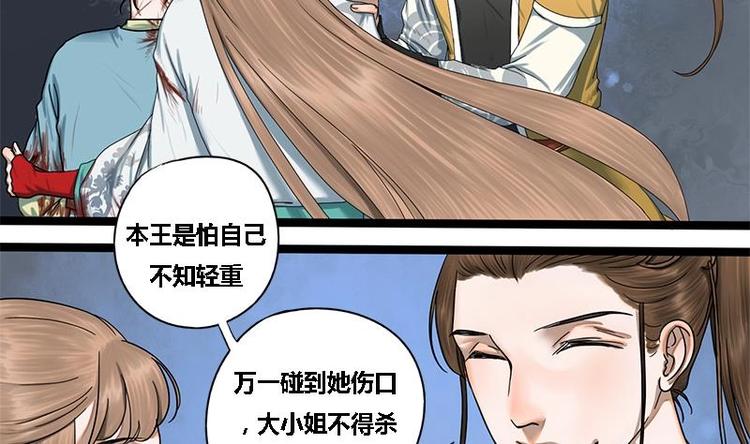 第18话 在意的人0