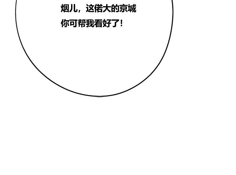 第80话 计中计50