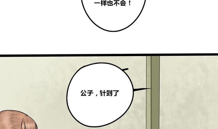 第10话 起疑6