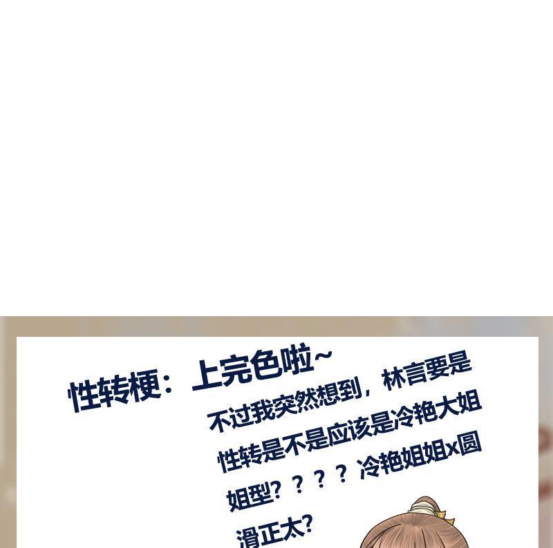 第75话 庆王的请求51