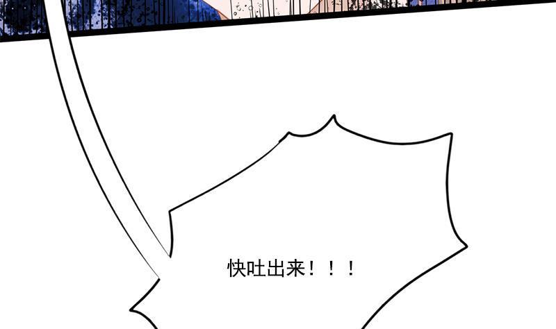 第103话 服毒47