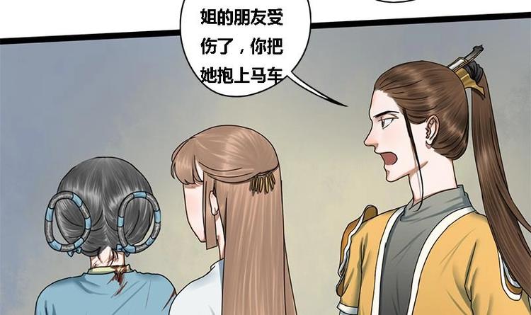 第18话 在意的人2