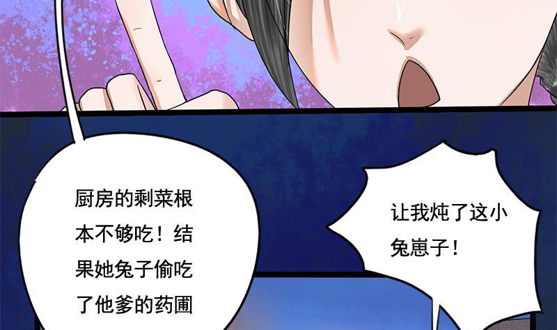 第88话 疑心2