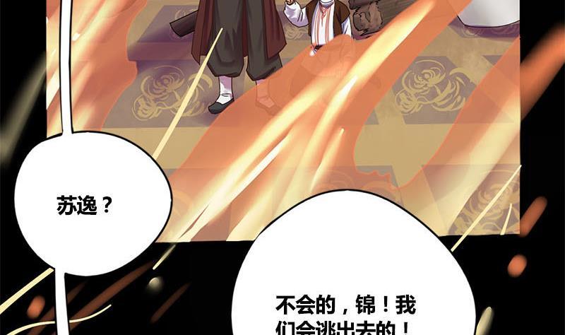 第57话 你瞒着我出去见他？！8