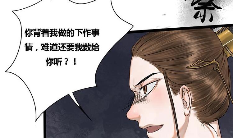 第20话 相府千金PK青楼25