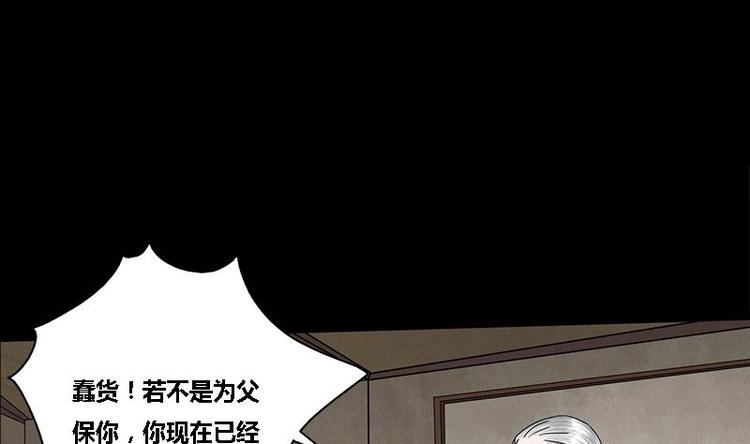 第25话 韩府的复仇19