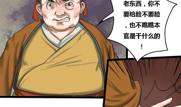 第8话 药堂争执46
