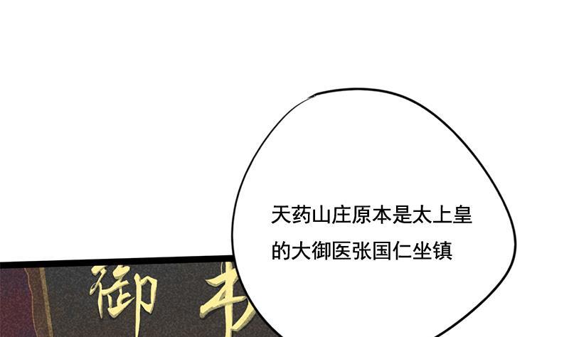 第88话 疑心33