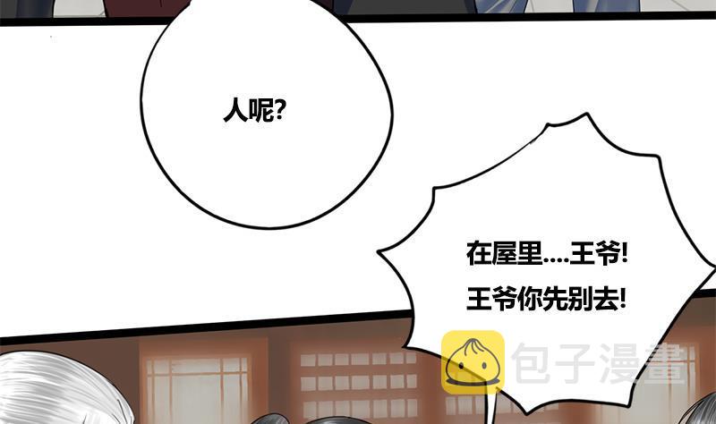 第83话 以牙还牙3