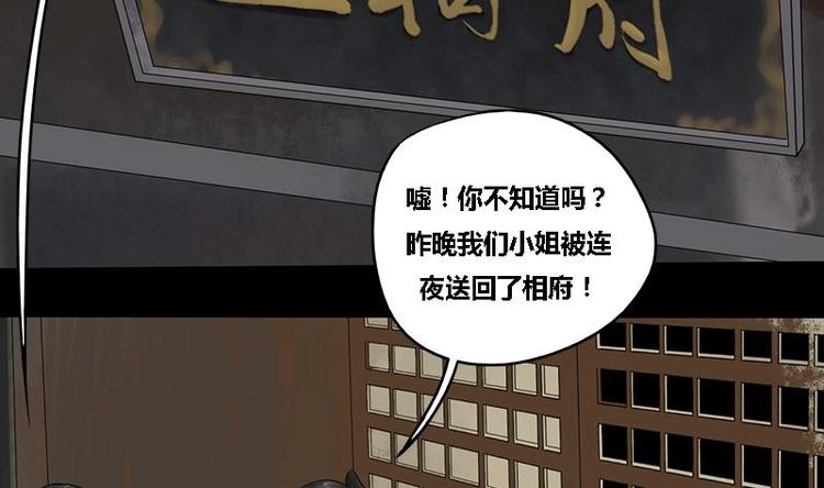 第25话 韩府的复仇2