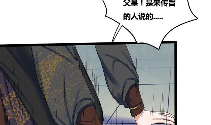 第74话 一石二鸟16
