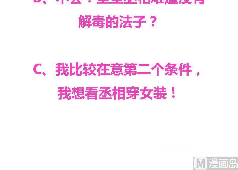 第36话 两个条件49