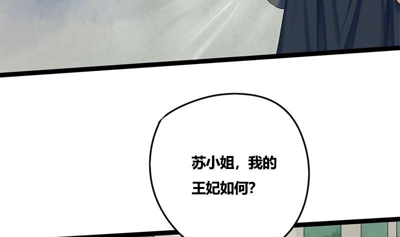 第77话 复仇，安排上了28