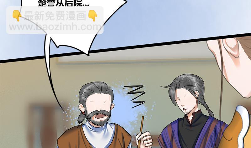 第70话 下毒？！44
