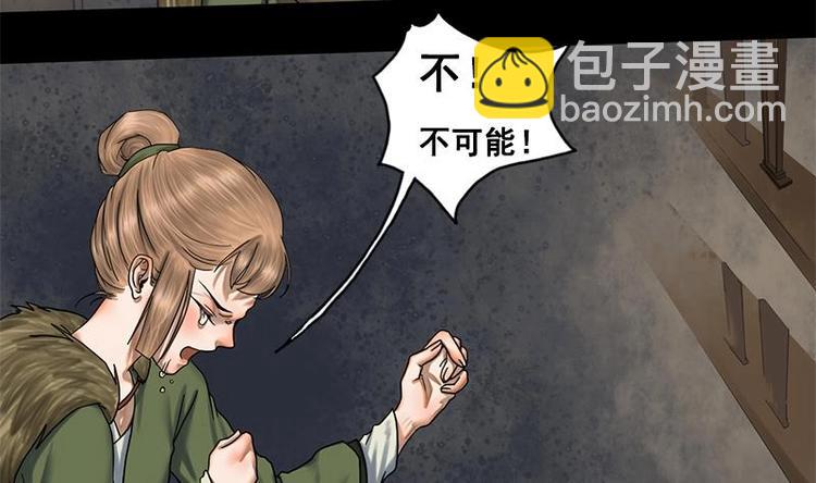 第8话 药堂争执15