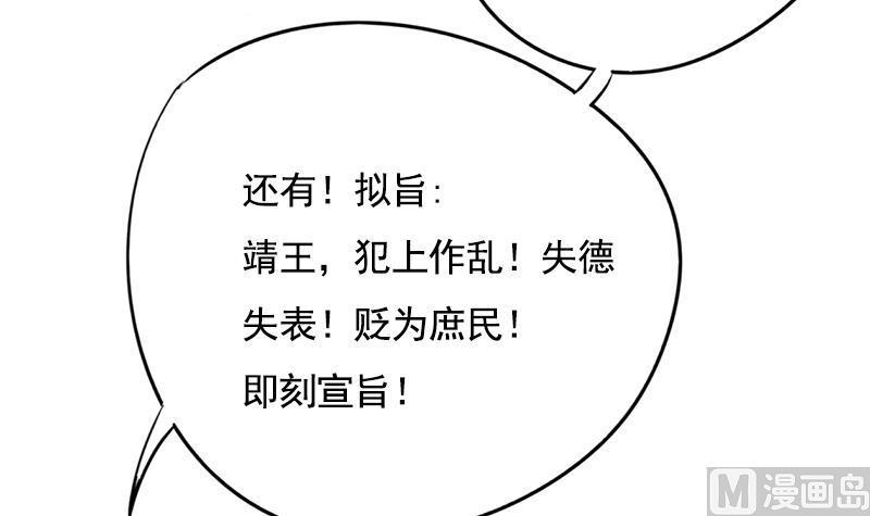 第89话 水落石出35