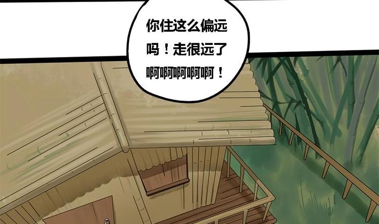 第5话 果林惊魂1