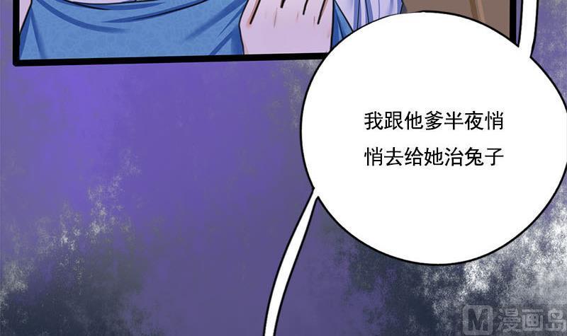第87话 萧锦的回忆43