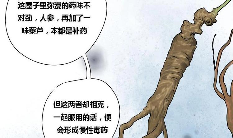 第22话 垂死的金丝雀17
