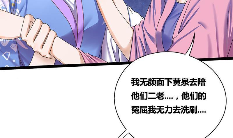 第54话 傅弯弯5