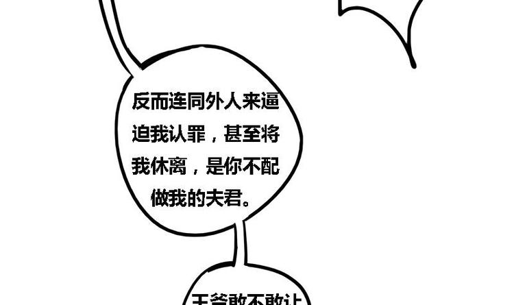 第3话 打脸渣男25
