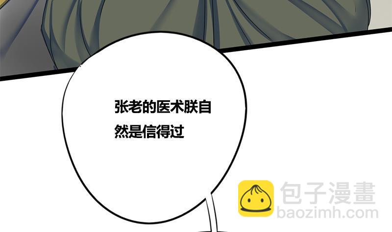 第72话 意想不到的线索33