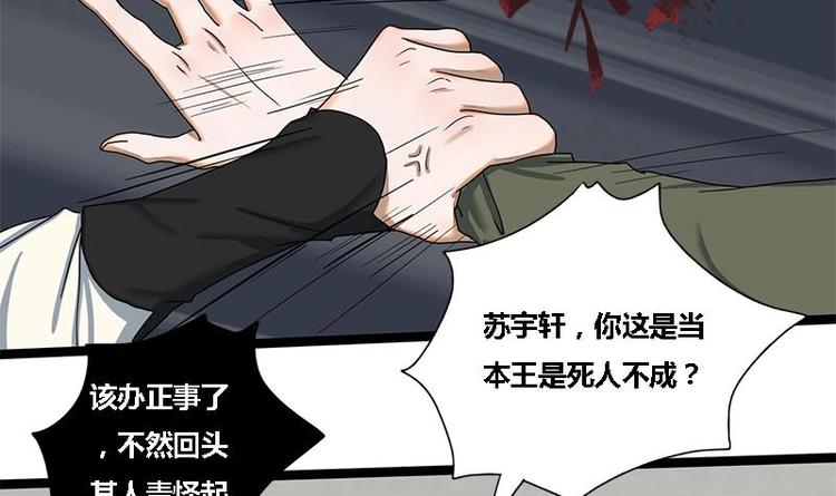 第16话 我要带她走10