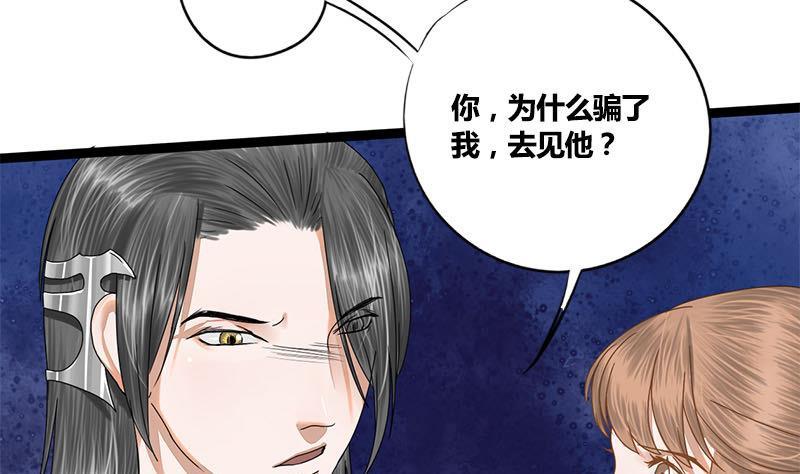 第57话 你瞒着我出去见他？！44