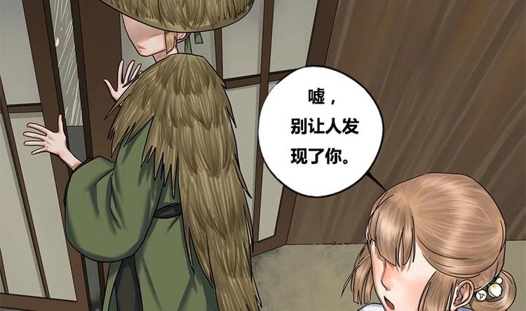 第8话 药堂争执9