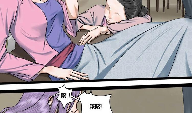 第19话 谁是绿茶婊23