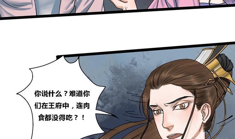 第20话 相府千金PK青楼12