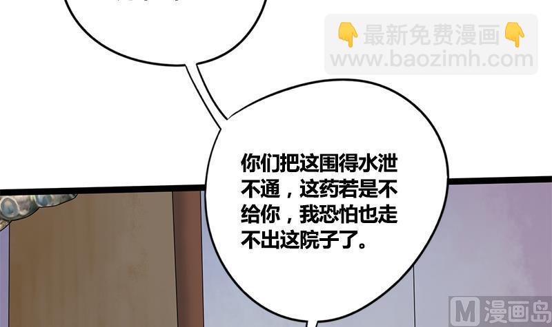 第60话 到嘴的鸭子飞了4