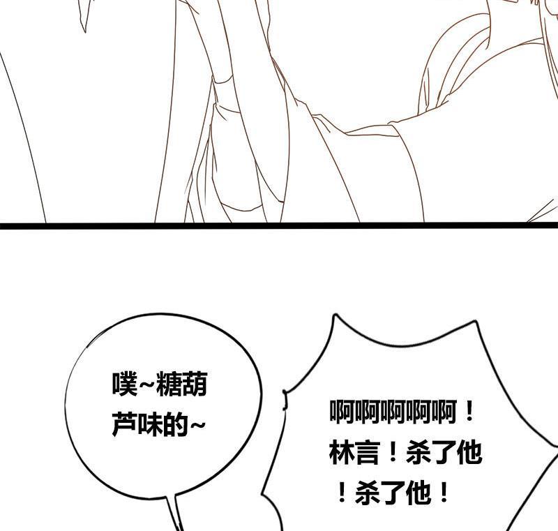 第57话 你瞒着我出去见他？！51
