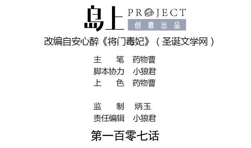 第107话 嫁衣0