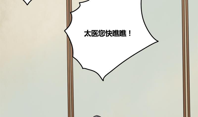 第68话 捉那啥在床6
