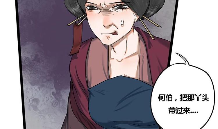 第17话 人,我要了!3