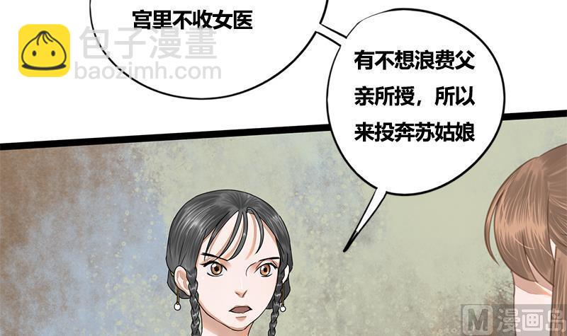 第81话 医馆遇袭32