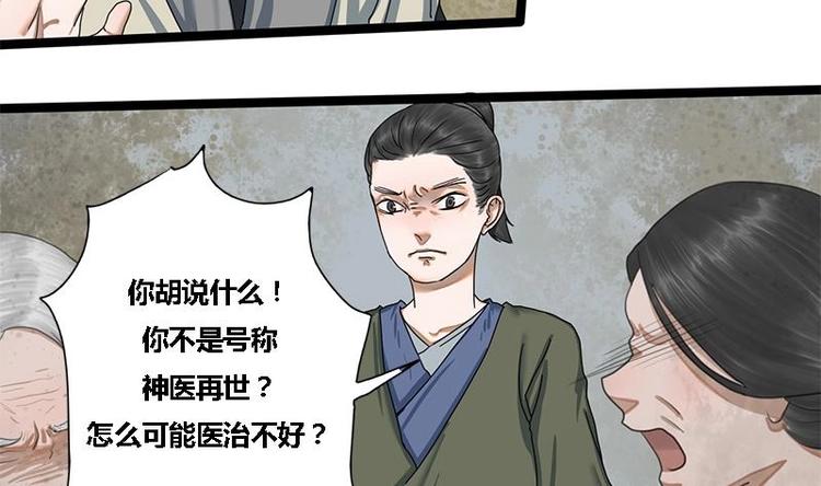 第16话 我要带她走7